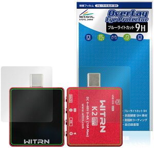 WITRN USB�e�X�^�[ K2 �\�� �w�� �ی�t�B���� OverLay Eye Protector 9H for ����� 9H ���d�x �u���[���C�g�J�b�g