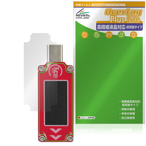 RD TC64 USB�e�X�^�[ �ی�t�B���� OverLay Plus Lite for ����� �t���ی� �����׉t���Ή� �A���`�O���A ���˖h�~ ����� �w��h�~