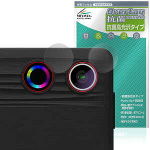 HiGrace A7 �J���������Y�p �ی�t�B���� OverLay �R�� Brilliant for �^�u���b�g Hydro Ag+ �R�� �R�E�C���X ������