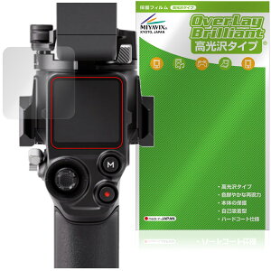 DJI RS 5 �ی�t�B���� OverLay Brilliant for �f�B�W�F�C�A�C �Ɩ��p�y�ʃX�^�r���C�U�[ �t���ی� �w�䂪���ɂ��� �w��h�~ ������