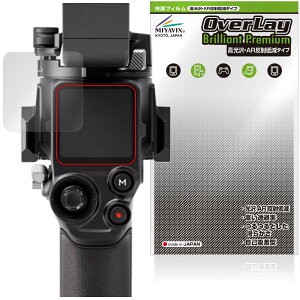 DJI RS 5 �ی�t�B���� OverLay Brilliant Premium for �f�B�W�F�C�A�C �Ɩ��p�y�ʃX�^�r���C�U�[ �����������܂� ������ AR ���˒ጸ