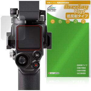 DJI RS 5 �ی�t�B���� OverLay Plus for �f�B�W�F�C�A�C �Ɩ��p�y�ʃX�^�r���C�U�[ �t���ی� �A���`�O���A ���˖h�~ ����� �w��h�~