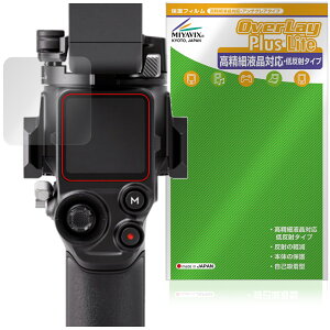DJI RS 5 �ی�t�B���� OverLay Plus Lite for �f�B�W�F�C�A�C �Ɩ��p�y�ʃX�^�r���C�U�[ �����׉t���Ή� �A���`�O���A ���˖h�~ �w��h�~