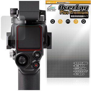DJI RS 5 �ی�t�B���� OverLay Plus Premium for �f�B�W�F�C�A�C �Ɩ��p�y�ʃX�^�r���C�U�[ �A���`�O���A ���˖h�~ ������ �w��h�~