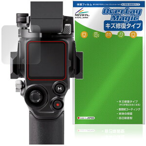 DJI RS 5 �ی�t�B���� OverLay Magic for �f�B�W�F�C�A�C �Ɩ��p�y�ʃX�^�r���C�U�[ �t���ی� ���C�� �ώw�� �w��h�~ �R�[�e�B���O