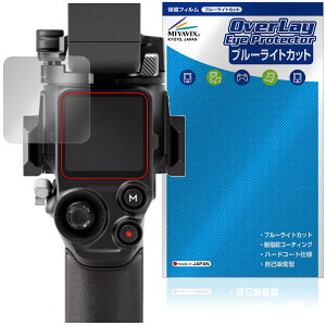 DJI RS 5 �ی�t�B���� OverLay Eye Protector for �f�B�W�F�C�A�C �Ɩ��p�y�ʃX�^�r���C�U�[ �t���ی� �ڂɗD���� �u���[���C�g�J�b�g