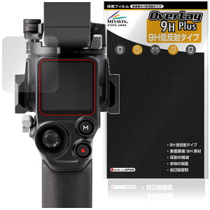 DJI RS 5 �ی�t�B���� OverLay 9H Plus for �f�B�W�F�C�A�C �Ɩ��p�y�ʃX�^�r���C�U�[ 9H ���d�x �A���`�O���A ���˖h�~