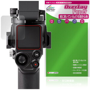 DJI RS 5 �ی�t�B���� OverLay Paper for �f�B�W�F�C�A�C �Ɩ��p�y�ʃX�^�r���C�U�[ ���������� ���̂悤�ȕ`���S�n