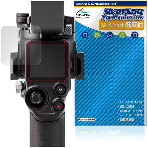 DJI RS 5 �ی�t�B���� OverLay Eye Protector �ᔽ�� for �f�B�W�F�C�A�C �Ɩ��p�y�ʃX�^�r���C�U�[ �u���[���C�g�J�b�g ���˖h�~