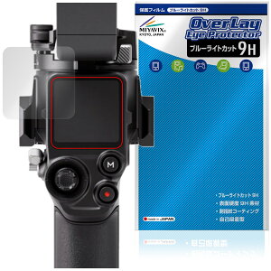 DJI RS 5 �ی�t�B���� OverLay Eye Protector 9H for �f�B�W�F�C�A�C �Ɩ��p�y�ʃX�^�r���C�U�[ �t���ی� 9H ���d�x �u���[���C�g�J�b�g