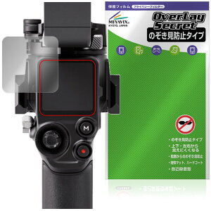 DJI RS 5 �ی�t�B���� OverLay Secret for �f�B�W�F�C�A�C �Ɩ��p�y�ʃX�^�r���C�U�[ �t���ی� �v���C�o�V�[�t�B���^�[ �`�����h�~