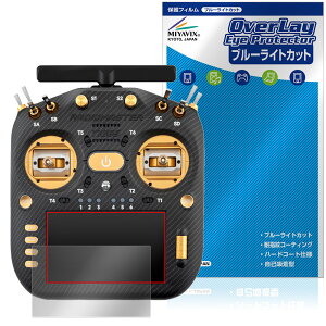RadioMaster TX16S MK3 MAX / MK3 �ی�t�B���� OverLay Eye Protector for �����R���g���[���[ �t���ی� �ڂɗD���� �u���[���C�g�J�b�g