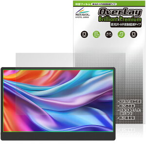 JAPANNEXT 17.3�C���` JN-MD-IPS173U �ی�t�B���� OverLay Brilliant Premium for �W���p���l�N�X�g �����������܂� ������ AR ���˒ጸ