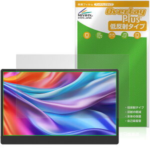 JAPANNEXT 17.3�C���` JN-MD-IPS173U �ی�t�B���� OverLay Plus for �W���p���l�N�X�g �t���ی� �A���`�O���A ���˖h�~ ����� �w��h�~