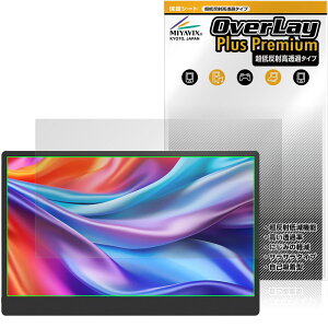 JAPANNEXT 17.3�C���` JN-MD-IPS173U �ی�t�B���� OverLay Plus Premium for �W���p���l�N�X�g �t���ی� �A���`�O���A ������ �w��h�~