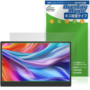 JAPANNEXT 17.3�C���` JN-MD-IPS173U �ی�t�B���� OverLay Magic for �W���p���l�N�X�g �t���ی� ���C�� �ώw�� �w��h�~ �R�[�e�B���O