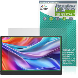 JAPANNEXT 17.3�C���` JN-MD-IPS173U �ی�t�B���� OverLay �R�� Brilliant for �W���p���l�N�X�g Hydro Ag+ �R�� �R�E�C���X ������
