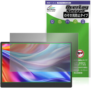 JAPANNEXT 17.3�C���` JN-MD-IPS173U �ی�t�B���� OverLay Secret for �W���p���l�N�X�g �t���ی� �v���C�o�V�[�t�B���^�[ �`�����h�~