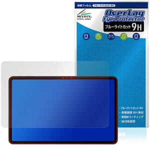 DOOGEE AORLYM P12 Pro / POCKAM P12 Pro �ی�t�B���� OverLay Eye Protector 9H for �h�D�[�W�[ �^�u���b�g ���d�x �u���[���C�g�J�b�g