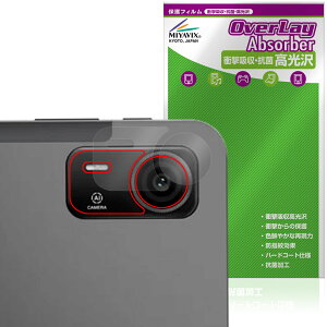 DOOGEE AORLYM P12 Pro / POCKAM P12 Pro ���A�J�����p �ی�t�B���� OverLay Absorber ������ for �h�D�[�W�[ �^�u���b�g �Ռ��z�� �R��