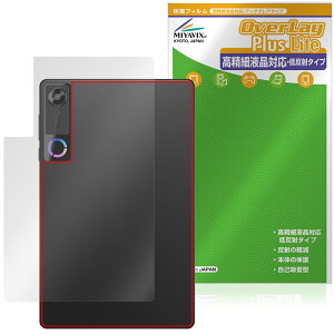Lenovo Legion Tab 8.8�h�C5 Legion Y700 Gen 5 �w�� �ی�t�B���� OverLay Plus Lite for ���m�{ ���M�I�� �^�u �{�̕ی� �ᔽ��