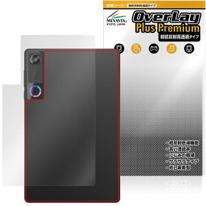 Lenovo Legion Tab 8.8�h�C5 Legion Y700 Gen 5 �w�� �ی�t�B���� OverLay Plus Premium for ���m�{ ���M�I�� �^�u ���炳�� �ᔽ��