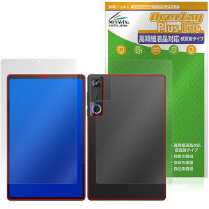 Lenovo Legion Tab 8.8�h�C5 Legion Y700 Gen 5 �\�� �w�� �ی�t�B���� OverLay Plus Lite for ���m�{ ���M�I�� �^�u �����׉t�� �ᔽ��