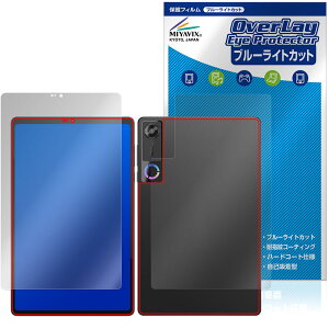 Lenovo Legion Tab 8.8�h�C5 Legion Y700 Gen 5 �\�� �w�� �ی�t�B���� OverLay Eye Protector for ���m�{ ���M�I�� �u���[���C�g�J�b�g