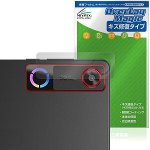 Lenovo Legion Tab 8.8�h�C5 Legion Y700 Gen 5 ���A�J�����p �ی�t�B���� OverLay Magic for ���m�{ ���M�I�� �^�u ���C�� �w��h�~