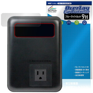 T-PROFESSIONAL PURE POWER BANK 270W 27,000mAh �ی�t�B���� OverLay Eye Protector 9H for �|�[�^�u���d�� ���d�x �u���[���C�g�J�b�g