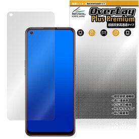 OPPO Reno5 A 保護フィルム OverLay Plus Premium for オッポ リノ ファイブ エー 液晶保護 アンチグレア 反射防止 高透過 指紋防止