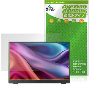 JAPANNEXT 13.3�C���` JN-MD-IPS133WU-T �ی�t�B���� OverLay Brilliant for ���o�C�����j�^�[ �t���ی� �w�䂪���ɂ��� ������
