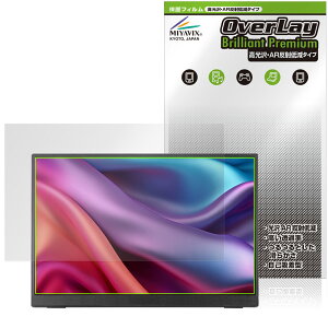 JAPANNEXT 13.3�C���` JN-MD-IPS133WU-T �ی�t�B���� OverLay Brilliant Premium for ���o�C�����j�^�[ �t���ی� ������ AR ���˒ጸ