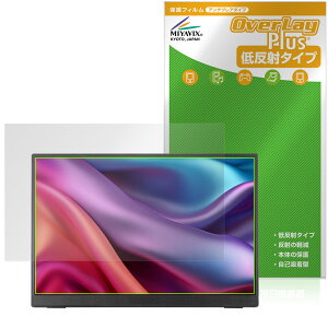 JAPANNEXT 13.3�C���` JN-MD-IPS133WU-T �ی�t�B���� OverLay Plus for ���o�C�����j�^�[ �t���ی� �A���`�O���A ���˖h�~ �w��h�~