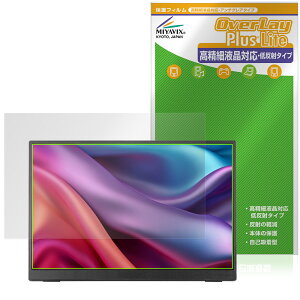 JAPANNEXT 13.3�C���` JN-MD-IPS133WU-T �ی�t�B���� OverLay Plus Lite for ���o�C�����j�^�[ �����׉t���Ή� �A���`�O���A �w��h�~