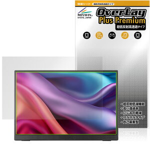 JAPANNEXT 13.3�C���` JN-MD-IPS133WU-T �ی�t�B���� OverLay Plus Premium for ���o�C�����j�^�[ �A���`�O���A �ᔽ�� ������ �w��h�~