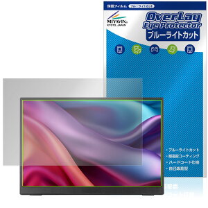 JAPANNEXT 13.3�C���` JN-MD-IPS133WU-T �ی�t�B���� OverLay Eye Protector for ���o�C�����j�^�[ �t���ی� �u���[���C�g�J�b�g