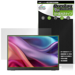 JAPANNEXT 13.3�C���` JN-MD-IPS133WU-T �ی�t�B���� OverLay 9H Brilliant for ���o�C�����j�^�[ 9H ���d�x ���� ������