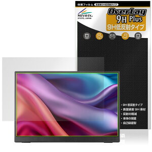 JAPANNEXT 13.3�C���` JN-MD-IPS133WU-T �ی�t�B���� OverLay 9H Plus for ���o�C�����j�^�[ 9H ���d�x �A���`�O���A ���˖h�~