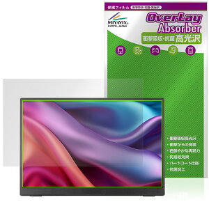 JAPANNEXT 13.3�C���` JN-MD-IPS133WU-T �ی�t�B���� OverLay Absorber ������ for ���o�C�����j�^�[ �Ռ��z�� ������ �n�[�h�R�[�g �R��
