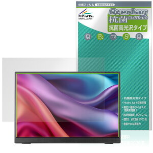 JAPANNEXT 13.3�C���` JN-MD-IPS133WU-T �ی�t�B���� OverLay �R�� Brilliant for ���o�C�����j�^�[ Hydro Ag+ �R�� �R�E�C���X ������