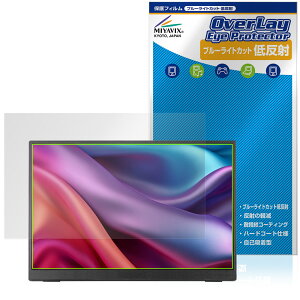 JAPANNEXT 13.3�C���` JN-MD-IPS133WU-T �ی�t�B���� OverLay Eye Protector �ᔽ�� for ���o�C�����j�^�[ �u���[���C�g�J�b�g ���˖h�~