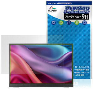 JAPANNEXT 13.3�C���` JN-MD-IPS133WU-T �ی�t�B���� OverLay Eye Protector 9H for ���o�C�����j�^�[ ���d�x �u���[���C�g�J�b�g