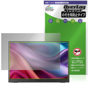 JAPANNEXT 13.3�C���` JN-MD-IPS133WU-T �ی�t�B���� OverLay Secret for ���o�C�����j�^�[ �t���ی� �v���C�o�V�[�t�B���^�[ �`�����h�~