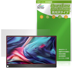 JAPANNEXT 13.3�C���` JN-MD-IPS133WUXGAR �ی�t�B���� OverLay Brilliant for ���o�C�����j�^�[ �t���ی� �w�䂪���ɂ��� ������