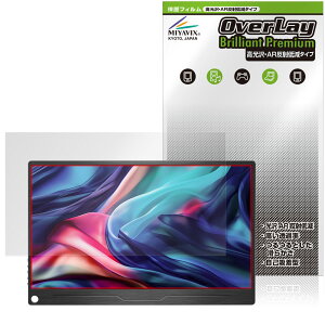 JAPANNEXT 13.3�C���` JN-MD-IPS133WUXGAR �ی�t�B���� OverLay Brilliant Premium for ���o�C�����j�^�[ �t���ی� ������ AR ���˒ጸ