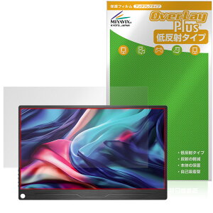 JAPANNEXT 13.3�C���` JN-MD-IPS133WUXGAR �ی�t�B���� OverLay Plus for ���o�C�����j�^�[ �A���`�O���A ���˖h�~ ����� �w��h�~