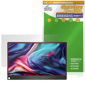 JAPANNEXT 13.3�C���` JN-MD-IPS133WUXGAR �ی�t�B���� OverLay Plus Lite for ���o�C�����j�^�[ �����׉t���Ή� �A���`�O���A �w��h�~
