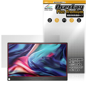 JAPANNEXT 13.3�C���` JN-MD-IPS133WUXGAR �ی�t�B���� OverLay Plus Premium for ���o�C�����j�^�[ �A���`�O���A ������ �w��h�~