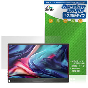 JAPANNEXT 13.3�C���` JN-MD-IPS133WUXGAR �ی�t�B���� OverLay Magic for ���o�C�����j�^�[ �t���ی� ���C�� �ώw�� �w��h�~